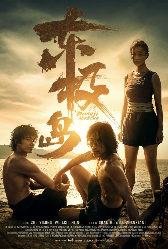 Dongji Rescue Cover Image